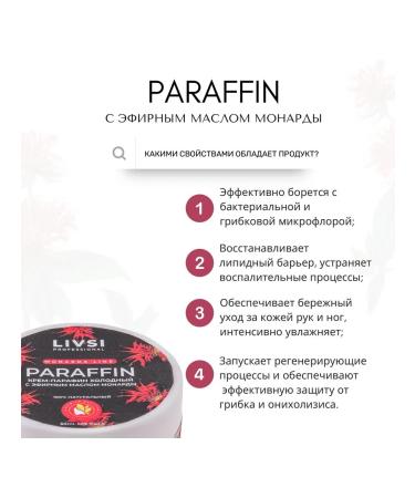 LIVSI Hel-serum for nails skin Parafin cream with monard - Buy Online on GoSupps.com