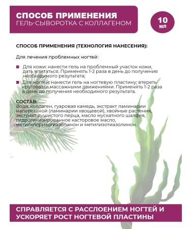 LIVSI Hel-serum for nails skin Parafin cream with monard - Buy Online on GoSupps.com