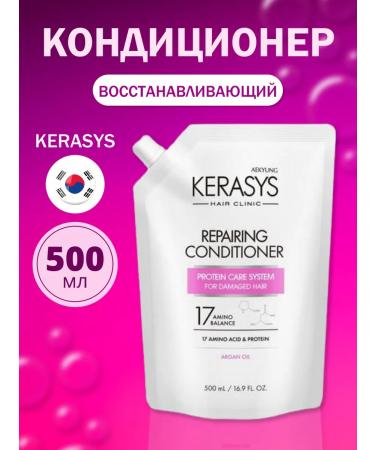 Kerasys The coding is restored