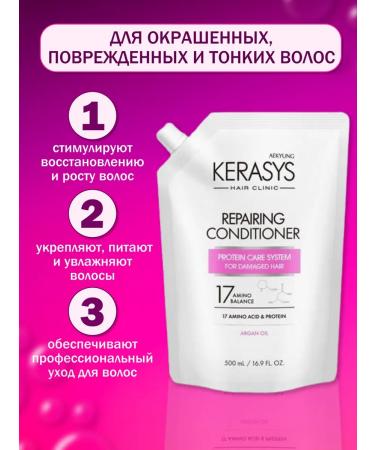 Kerasys The coding is restored - Buy Online on GoSupps.com