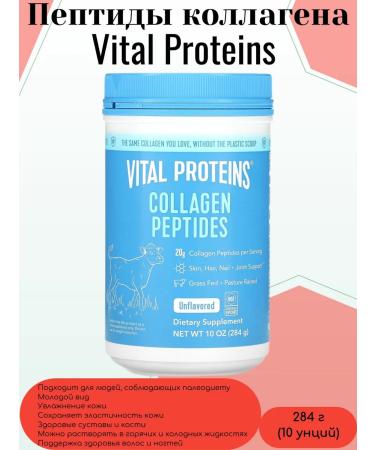 Superior Source Collagen peptides without taste additives 284 g