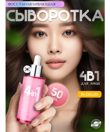 sadoer Korean serum 4V1 with ceramides