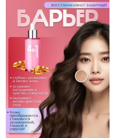 sadoer Korean serum 4V1 with ceramides - Buy Online on GoSupps.com