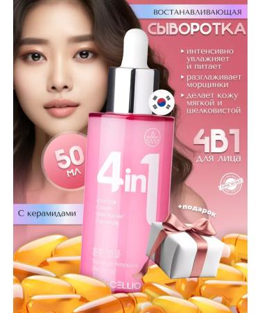sadoer Korean serum 4V1 with ceramides - Buy Online on GoSupps.com