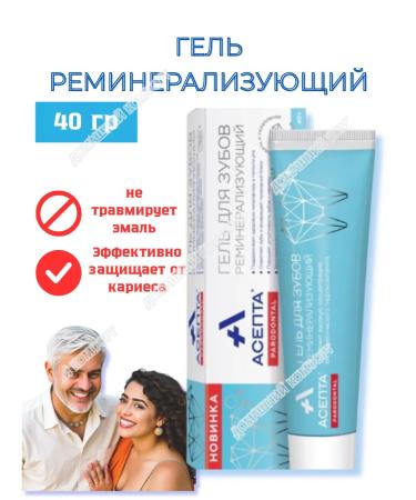 ASEPTA Remineraling gel to strengthen enamel of teeth 40 g