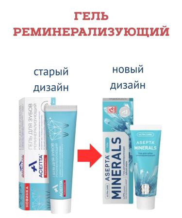 ASEPTA Remineraling gel to strengthen enamel of teeth 40 g - Buy Online on GoSupps.com