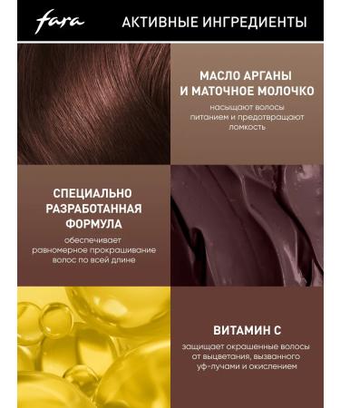 FARA Classic 505 Kashtan - 2 pcs - Buy Online on GoSupps.com