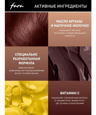 FARA Cream for hair Classic 510 Red tree - 2 pcs - Buy Online on GoSupps.com