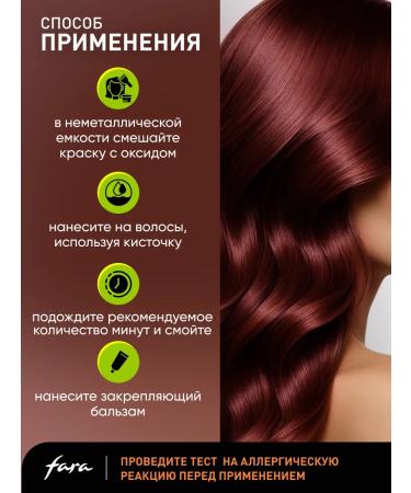 FARA Cream for hair Classic 510 Red tree - 2 pcs - Buy Online on GoSupps.com