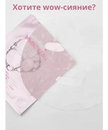 DARLING* Face masks VOU effect "Magic Glow" - Buy Online on GoSupps.com