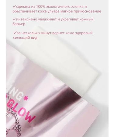 DARLING* Face masks VOU effect "Magic Glow" - Buy Online on GoSupps.com