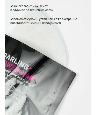 DARLING* Face mask set 3 pcs - Buy Online on GoSupps.com