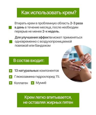 Alezan Joint cream 100 ml - Buy Online on GoSupps.com