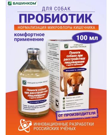 with a small shoe Probiotic help the dog with digestive disorders 100 ml
