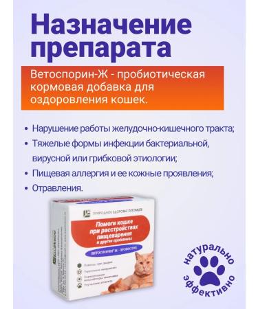 with a small shoe Probiotics for pets to cats 30 ml - Buy Online on GoSupps.com