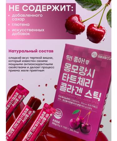 Mippeum Life Health Collagen Sea jelly in sticks - Buy Online on GoSupps.com