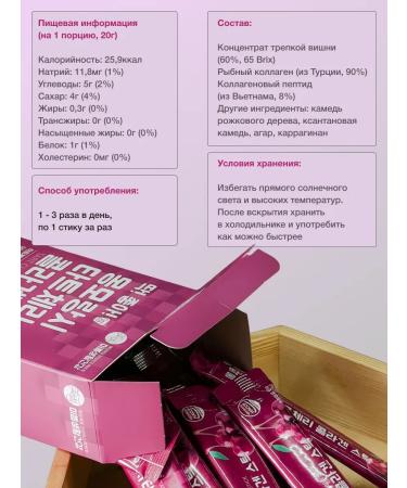 Mippeum Life Health Collagen Sea jelly in sticks - Buy Online on GoSupps.com