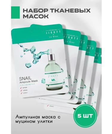 Premium Jigott&La Miso Facial mask for face with a snail set 5 pcs
