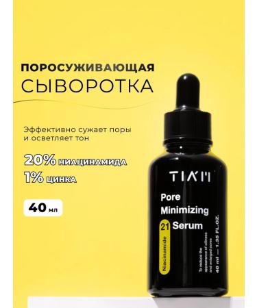 Tiam Serum for narrowing pores with 20% niacinamide