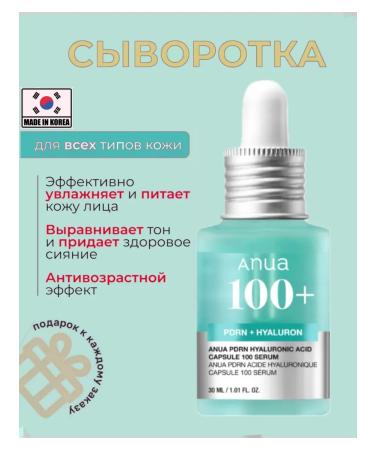 Anua PDRN HYALURONIC skin radiance