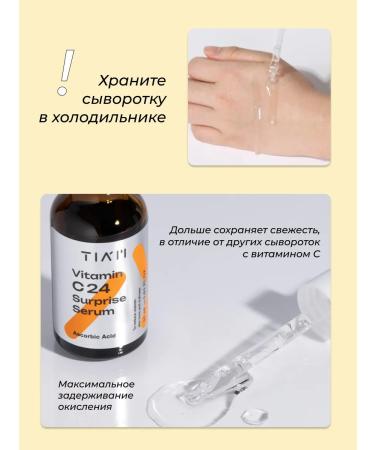 Tiam Facial hen with 24% vitamin C - Buy Online on GoSupps.com