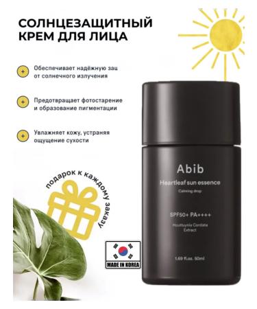 abib Caling sunscreen for the face