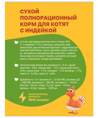 Happy Lappy Dry Complementary food for kittens with turkey 0.35 kg - Buy Online on GoSupps.com