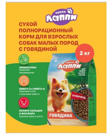 Happy Lappy Dry food for adult dogs with beef 2 kg