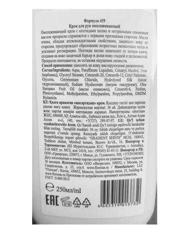 Floresan Hand for hand and body rejuvenating - Buy Online on GoSupps.com