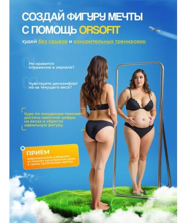 Orsofit fat burner for weight loss capsule dietary supplement 120pcs - Buy Online on GoSupps.com