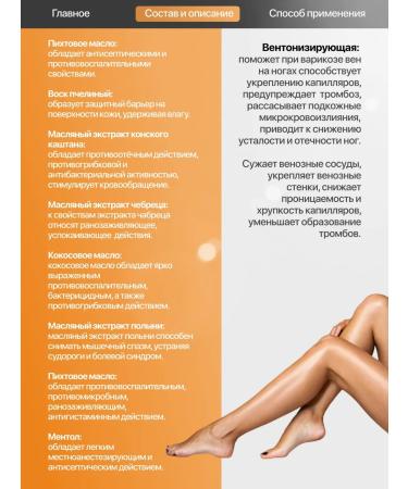 Coco herb Venotonizing ointment - Buy Online on GoSupps.com