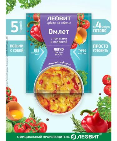 LEOVIT Omlet with tomatoes and paprika 5pcs