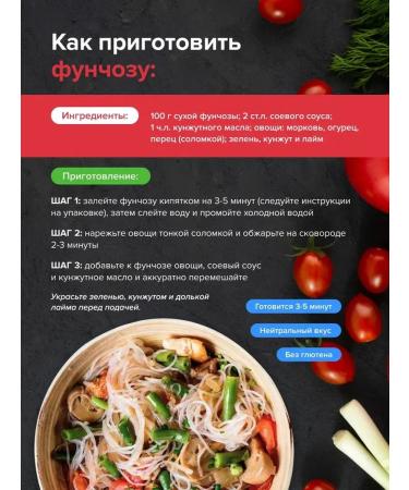 Sweet & delicious Lapsha (vermichel) Funchoz Bobovaya 500 grams - Buy Online on GoSupps.com