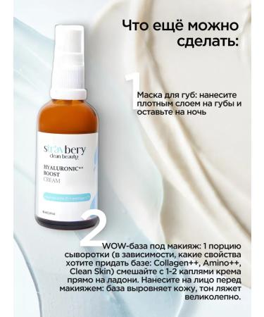 STRAVBERY Face cream moisturizing anti -aging nutritional - Buy Online on GoSupps.com