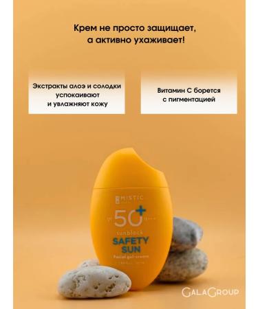 MYSTIC Sunscreen gel cream for the face SPF 50 50ml-1UP - Buy Online on GoSupps.com
