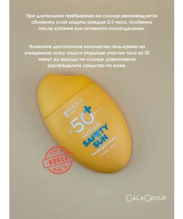 MYSTIC Sunscreen gel cream for the face SPF 50 50ml-1UP - Buy Online on GoSupps.com