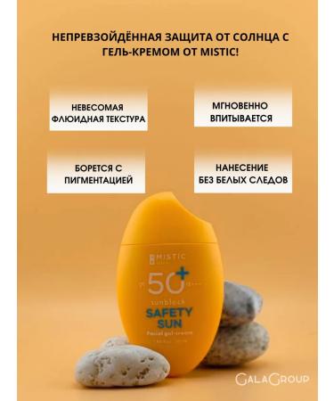 MYSTIC Sunscreen gel cream for the face SPF 50 50ml-2UP - Buy Online on GoSupps.com