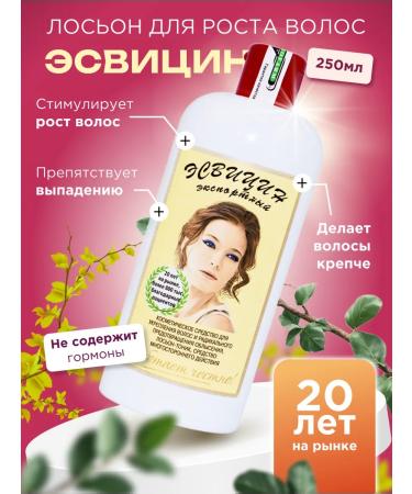 Esvicin For hair growth Lotion from falling 250 ml