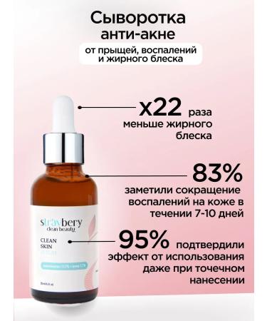 STRAVBERY Facial serum against pimple and acne - Buy Online on GoSupps.com