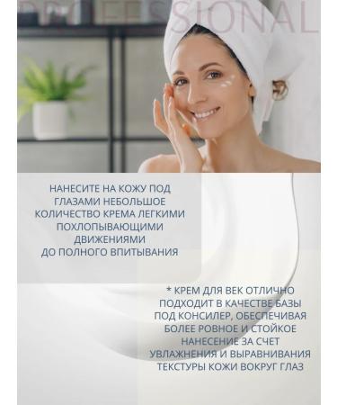 The Bunt Professional Eye cream - Buy Online on GoSupps.com