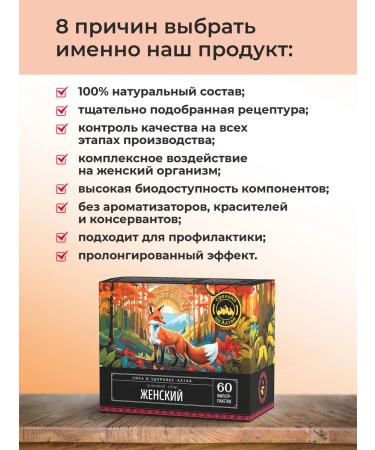 ALTAI NECTAR Gynecological collection for women's health - Buy Online on GoSupps.com