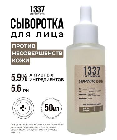 1337 LEET SKINCARE Facial serum against skin imperfections