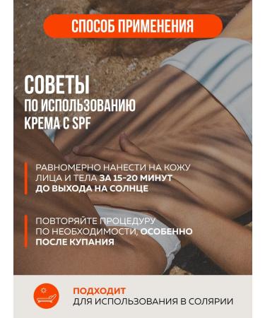 Jurello Sunscreen for the body of SPF for tanning - Buy Online on GoSupps.com