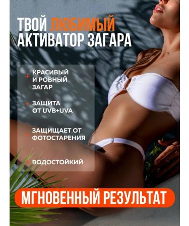 Jurello Sunscreen for the body of SPF for tanning - Buy Online on GoSupps.com