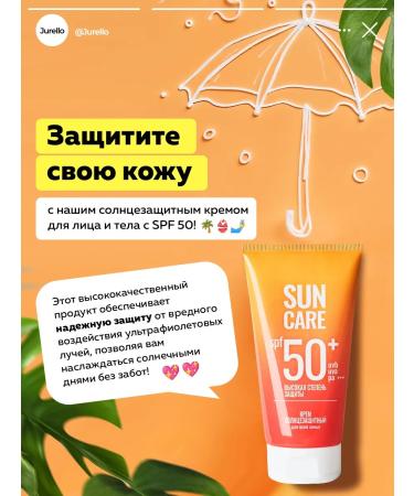 Jurello Sunscreen for the face and body 50 SPF - Buy Online on GoSupps.com