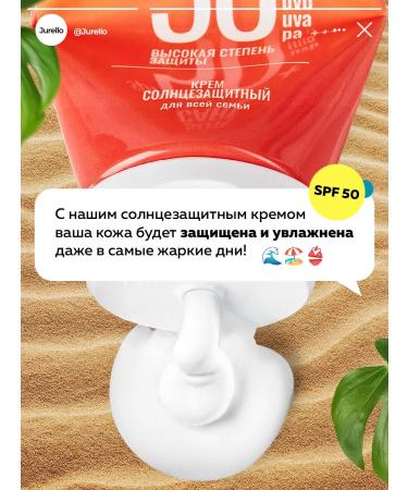 Jurello Sunscreen for the face and body 50 SPF - Buy Online on GoSupps.com
