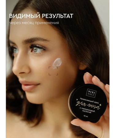 Viviance Face cream moisturizer with hyaluronic acid 50 ml - Buy Online on GoSupps.com