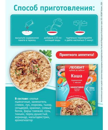LEOVIT Wheat porridge with fast cooking meat 5pcs - Buy Online on GoSupps.com