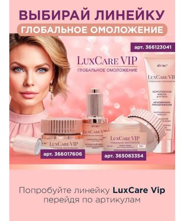 Belita Cream-Lux Day for Faces 65+ Oval Modeling 50 ml - Buy Online on GoSupps.com