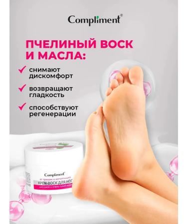 Compliment Cream-wax from cracks and corns for very dry skin 100 ml - Buy Online on GoSupps.com